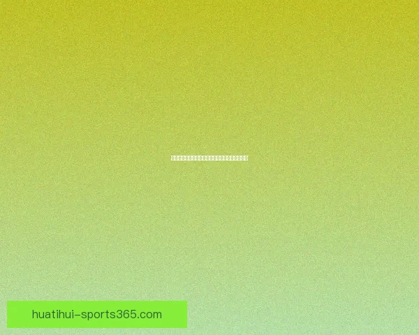 华体会官网入口最新资讯全面解析与使用指南分享