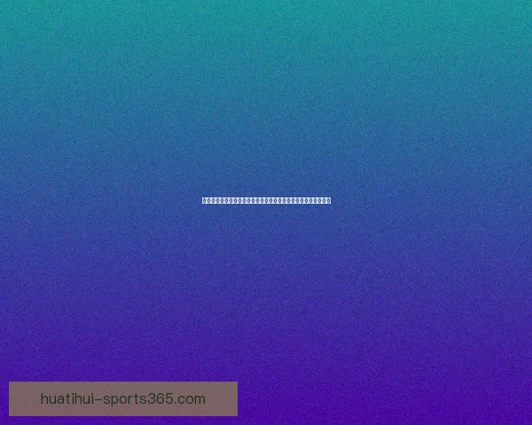 华体会入口：探索体育平台新机遇，开启全新娱乐与体育体验之旅