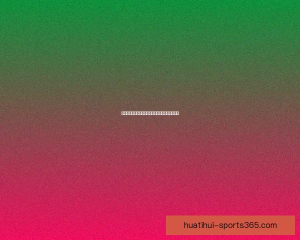 世界杯足球竞猜盘口分析技巧及热门投注策略全解析