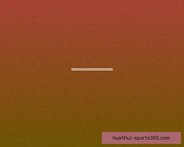 世界杯竞猜平台注册指南轻松开启赛事预测赢取精彩奖励之旅