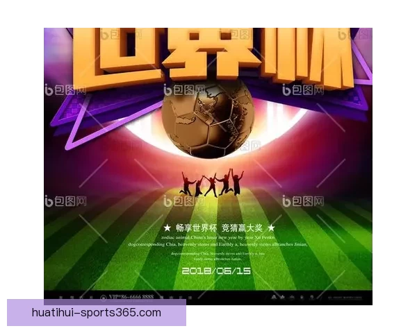 世界杯竞猜APP全新体验带你畅享实时赛况和精准预测提升游戏乐趣