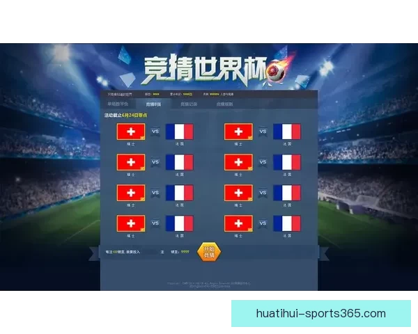 世界杯赛事实时竞猜推荐，让你轻松赢取精彩奖品指南