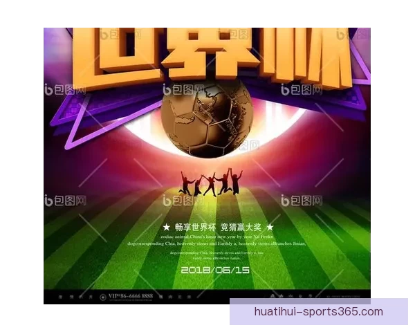 世界杯竞猜APP全新体验带你畅享实时赛况和精准预测提升游戏乐趣 世界杯竞猜APP全新体验带你畅享实时赛况和精准预测提升游戏乐趣