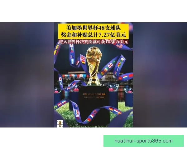 围绕2026世界杯竞猜官网打造权威赛事分析与互动娱乐平台新体验 围绕2026世界杯竞猜官网打造权威赛事分析与互动娱乐平台新体验