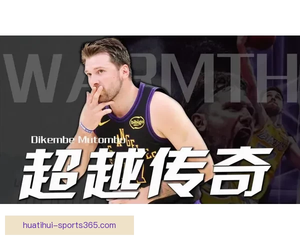 东契奇创队史新高湖人若得他或成绝对核心赢家